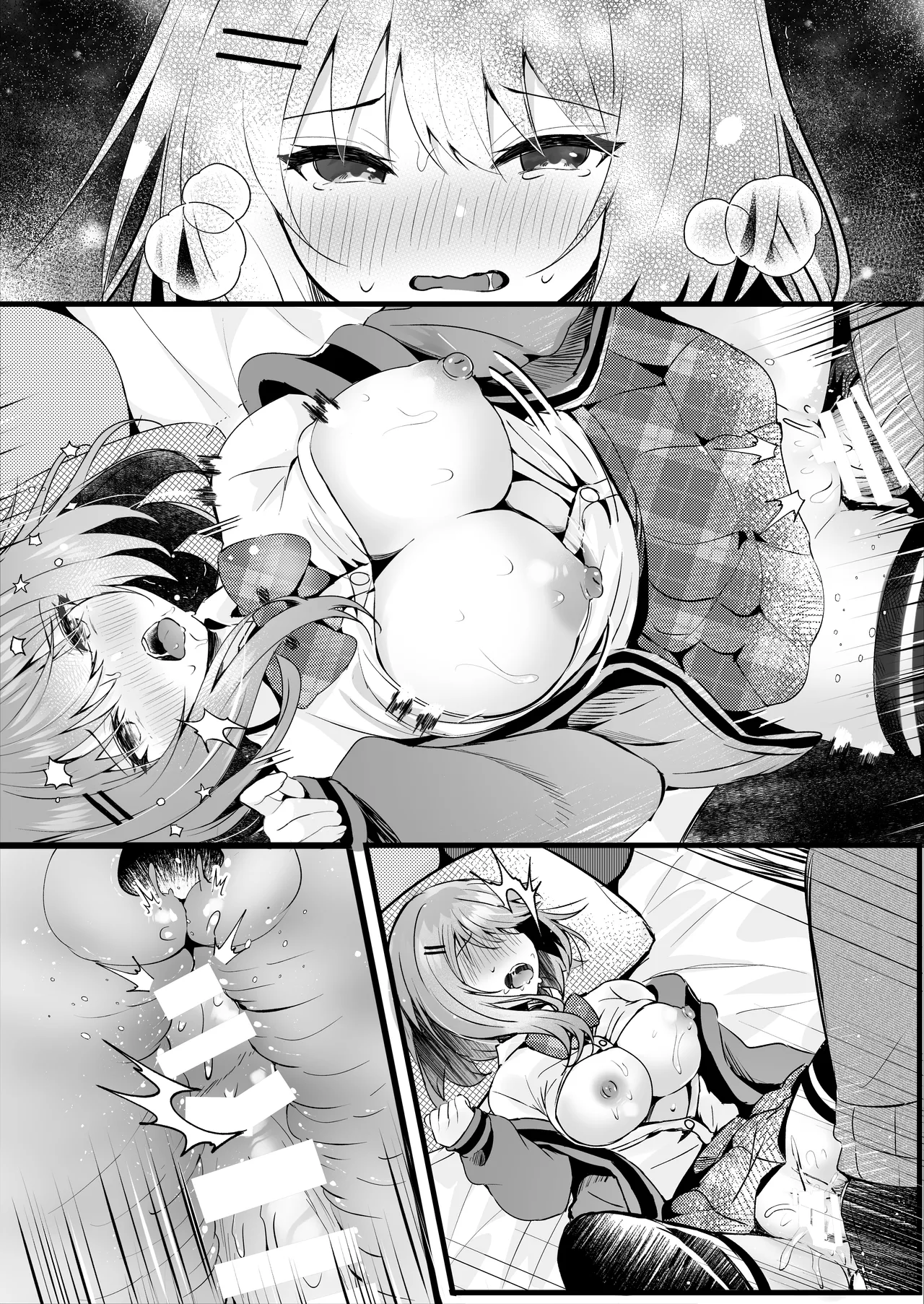 だらしない妹に彼氏ができたから Page.46