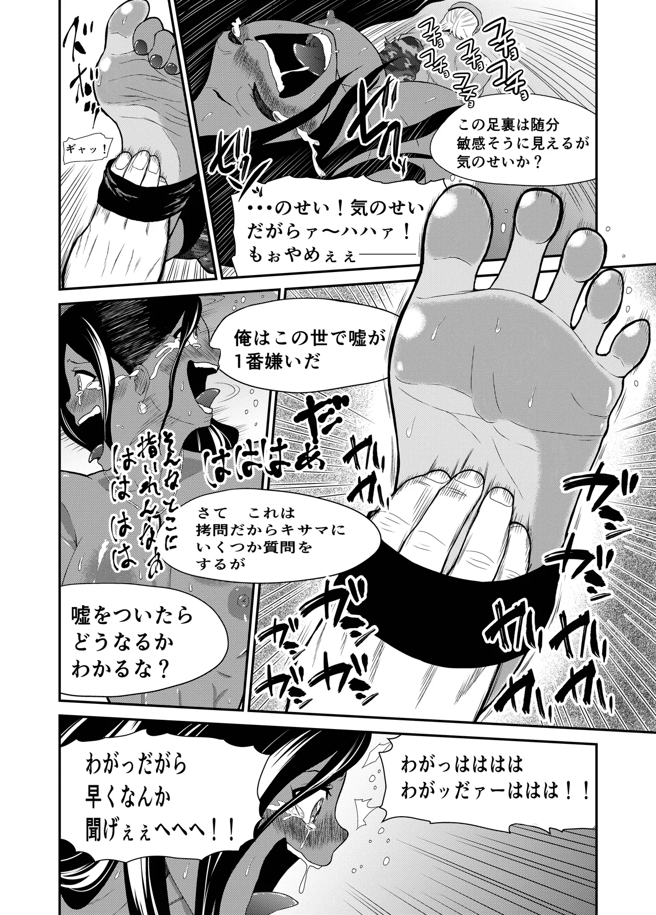くっコロアーミー Page.15