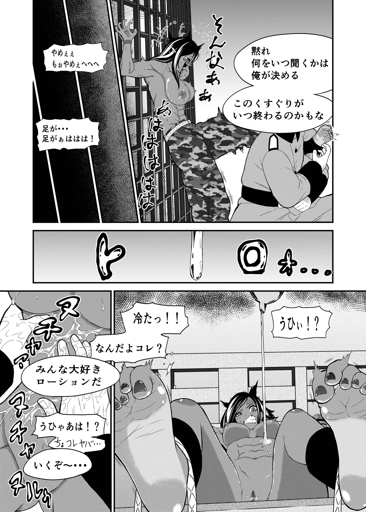 くっコロアーミー Page.16