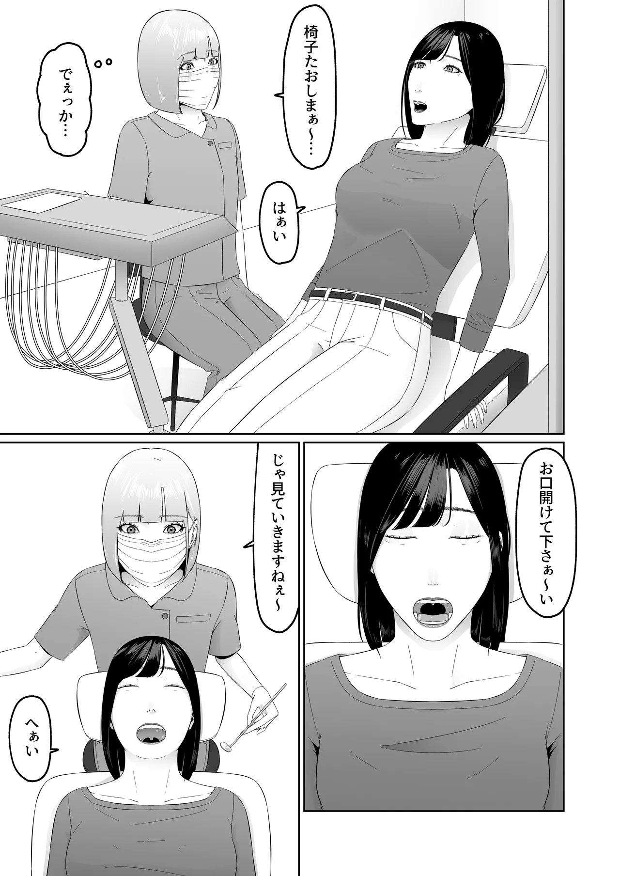 レズビアン歯科医の診察室で 1 〜唾液フェチ歯科医の濃厚キスでレズ堕ちしちゃうアラサー女子〜 Page.10