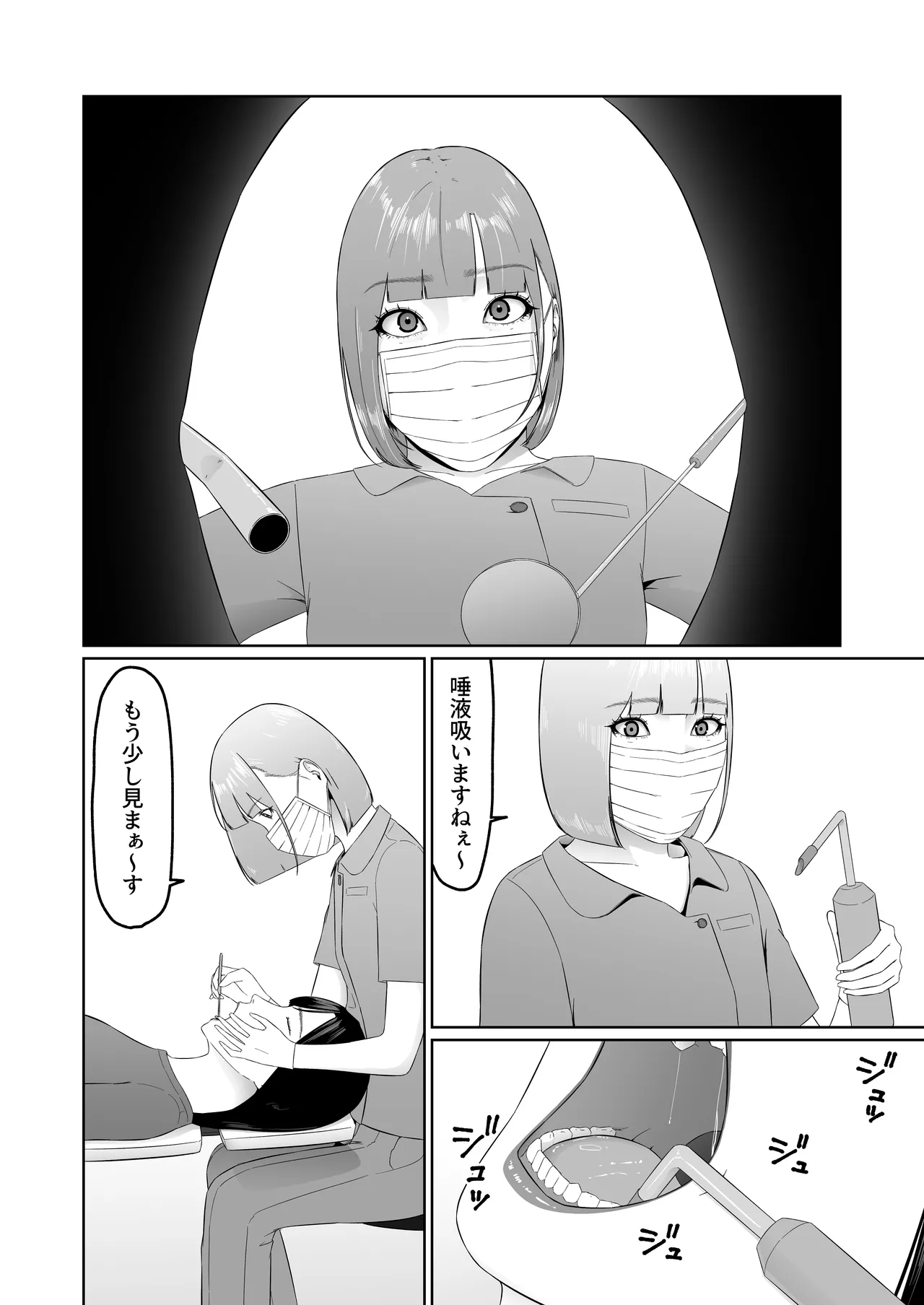 レズビアン歯科医の診察室で 1 〜唾液フェチ歯科医の濃厚キスでレズ堕ちしちゃうアラサー女子〜 Page.11