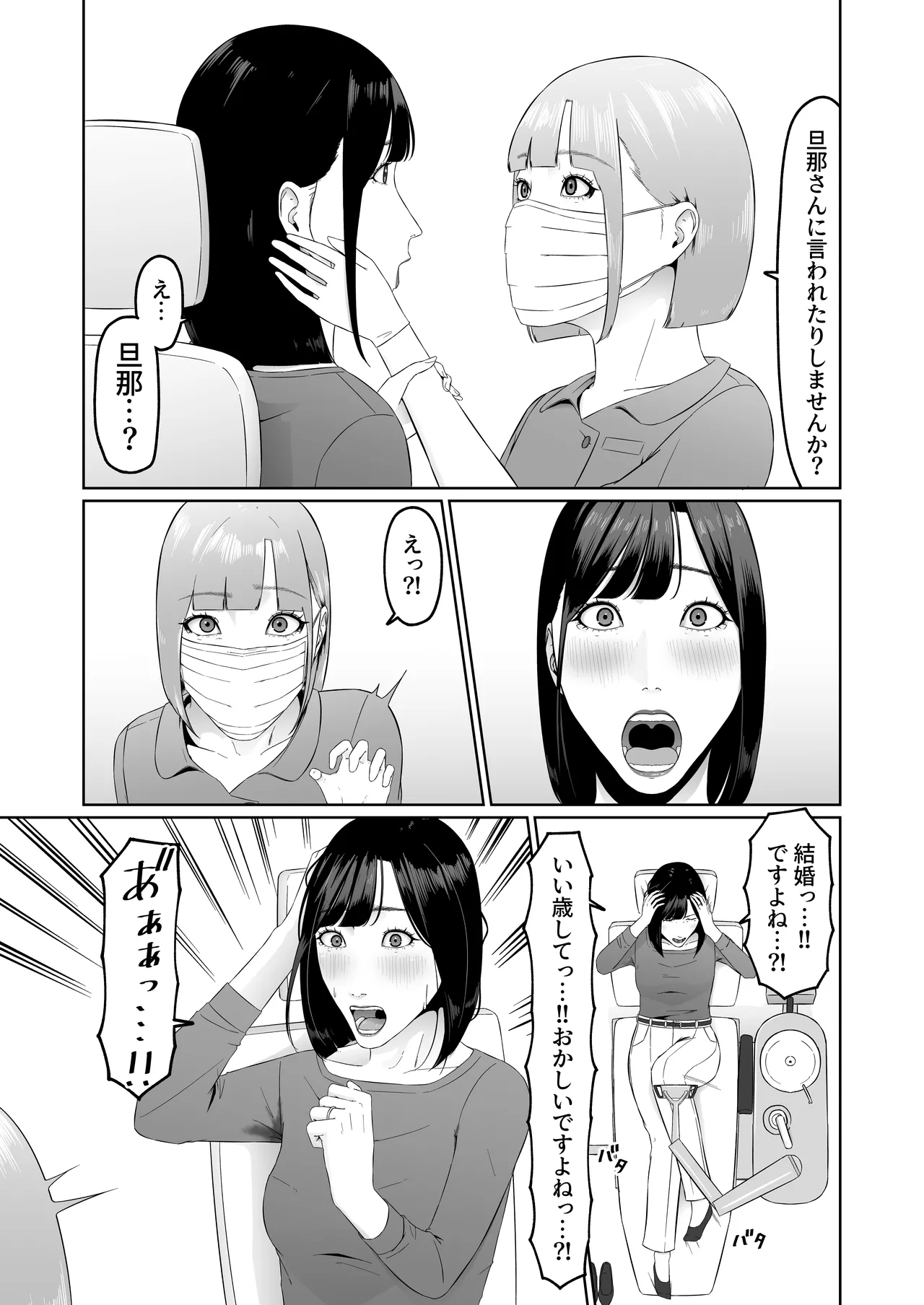 レズビアン歯科医の診察室で 1 〜唾液フェチ歯科医の濃厚キスでレズ堕ちしちゃうアラサー女子〜 Page.14