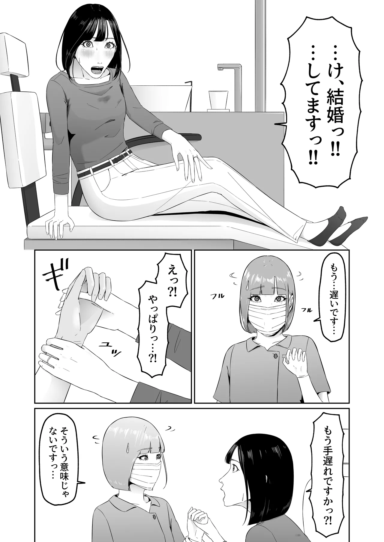 レズビアン歯科医の診察室で 1 〜唾液フェチ歯科医の濃厚キスでレズ堕ちしちゃうアラサー女子〜 Page.15