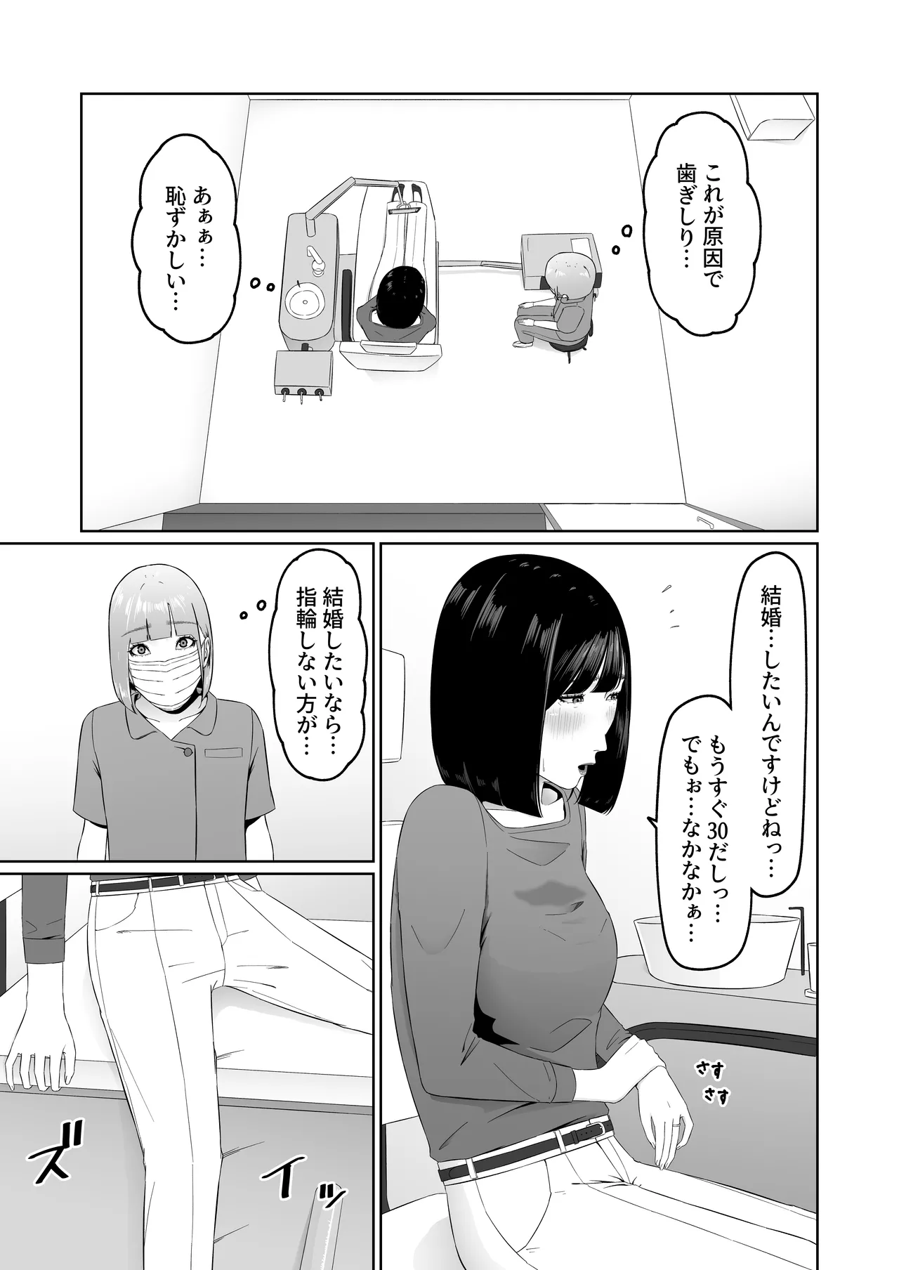 レズビアン歯科医の診察室で 1 〜唾液フェチ歯科医の濃厚キスでレズ堕ちしちゃうアラサー女子〜 Page.16