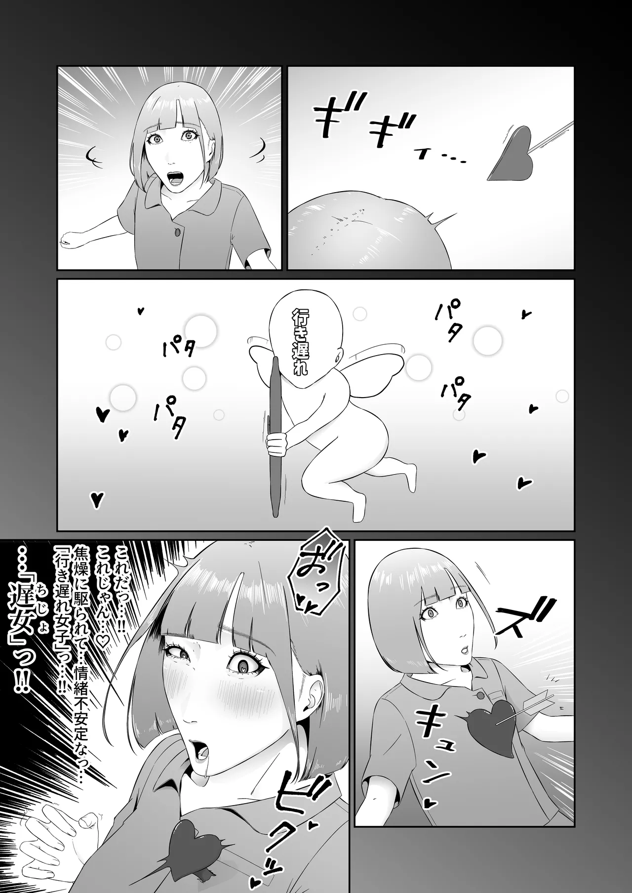 レズビアン歯科医の診察室で 1 〜唾液フェチ歯科医の濃厚キスでレズ堕ちしちゃうアラサー女子〜 Page.18