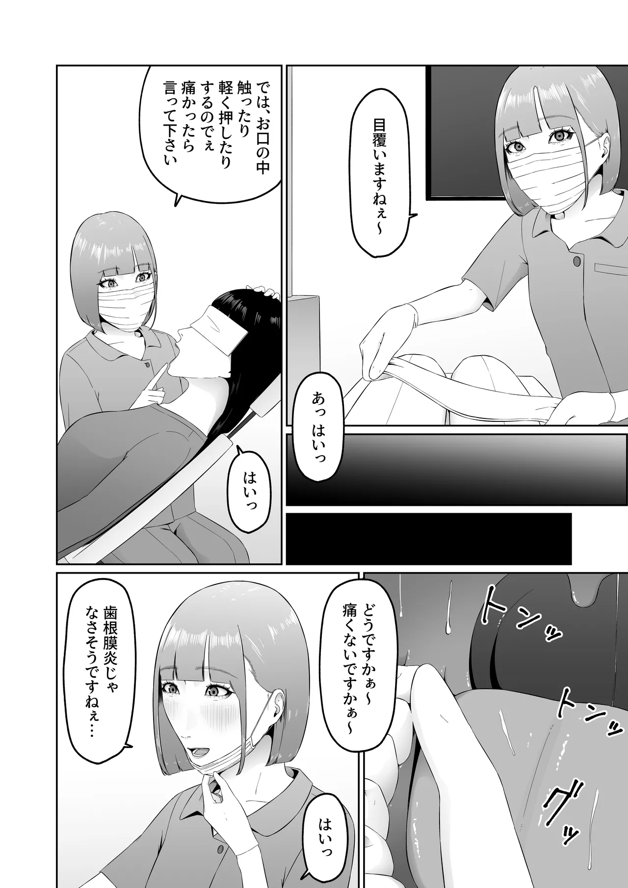 レズビアン歯科医の診察室で 1 〜唾液フェチ歯科医の濃厚キスでレズ堕ちしちゃうアラサー女子〜 Page.21