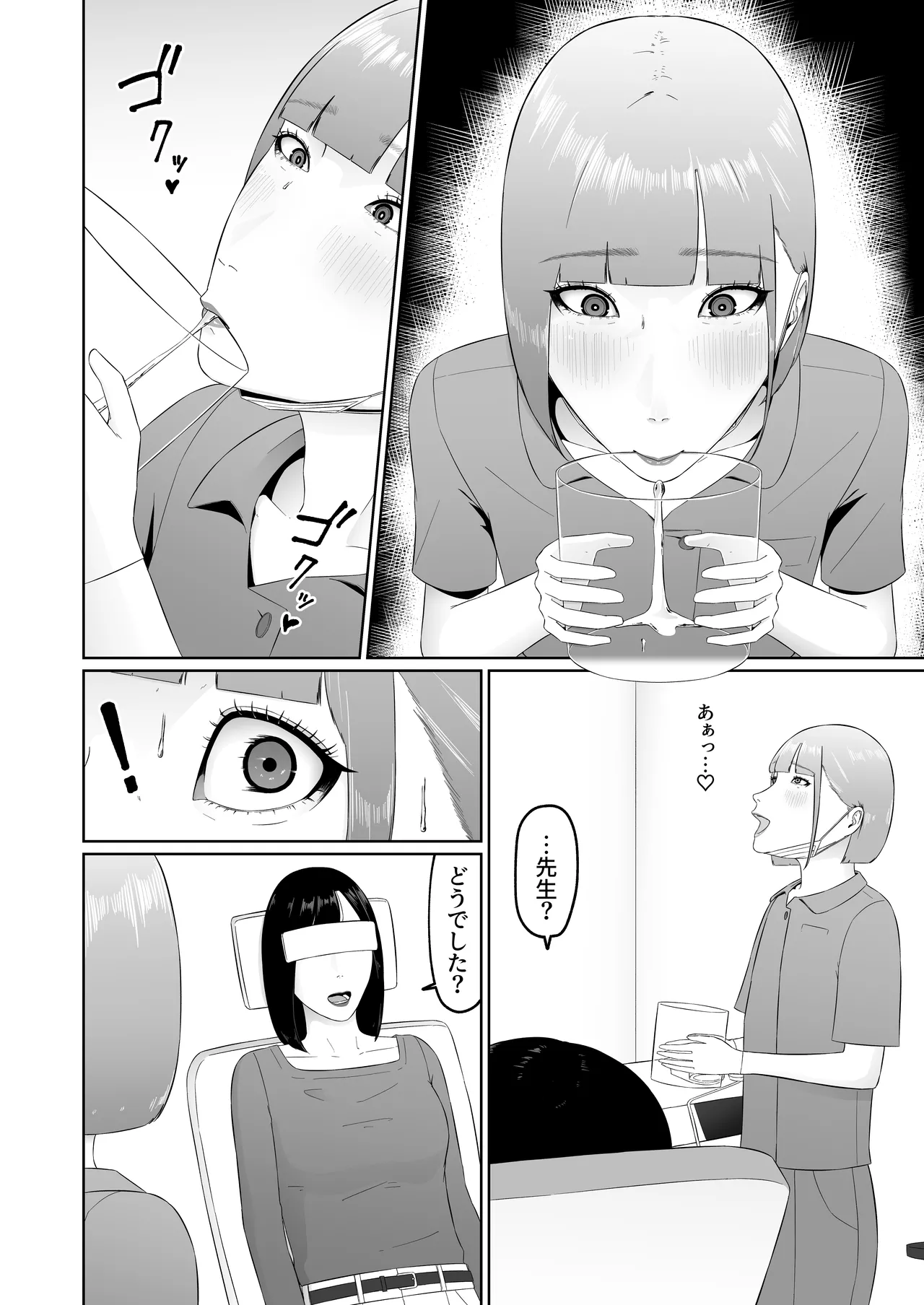 レズビアン歯科医の診察室で 1 〜唾液フェチ歯科医の濃厚キスでレズ堕ちしちゃうアラサー女子〜 Page.25