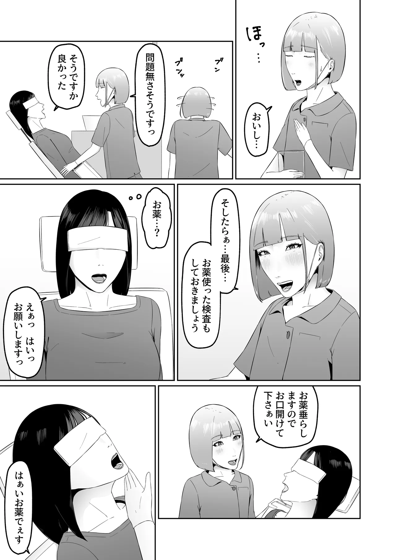レズビアン歯科医の診察室で 1 〜唾液フェチ歯科医の濃厚キスでレズ堕ちしちゃうアラサー女子〜 Page.26