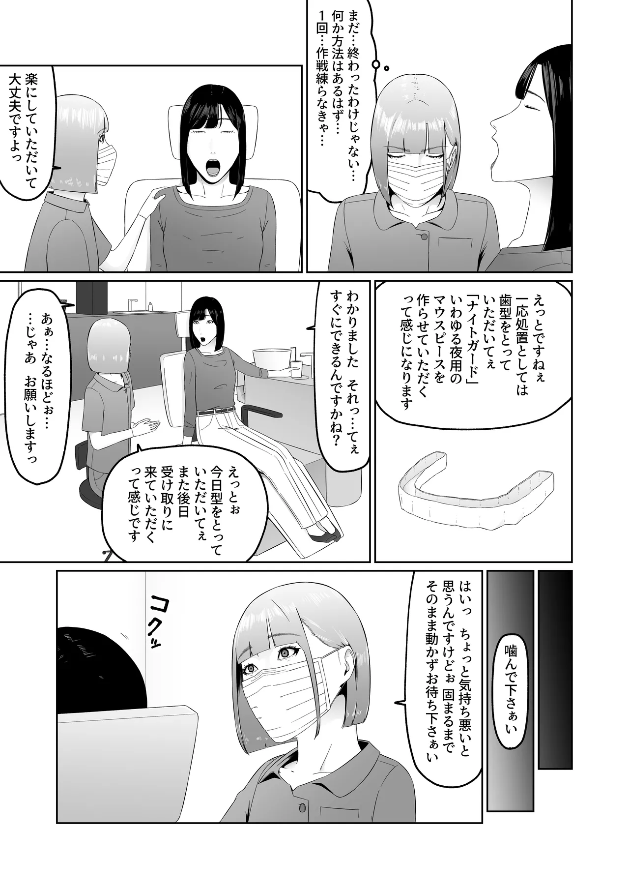 レズビアン歯科医の診察室で 1 〜唾液フェチ歯科医の濃厚キスでレズ堕ちしちゃうアラサー女子〜 Page.30