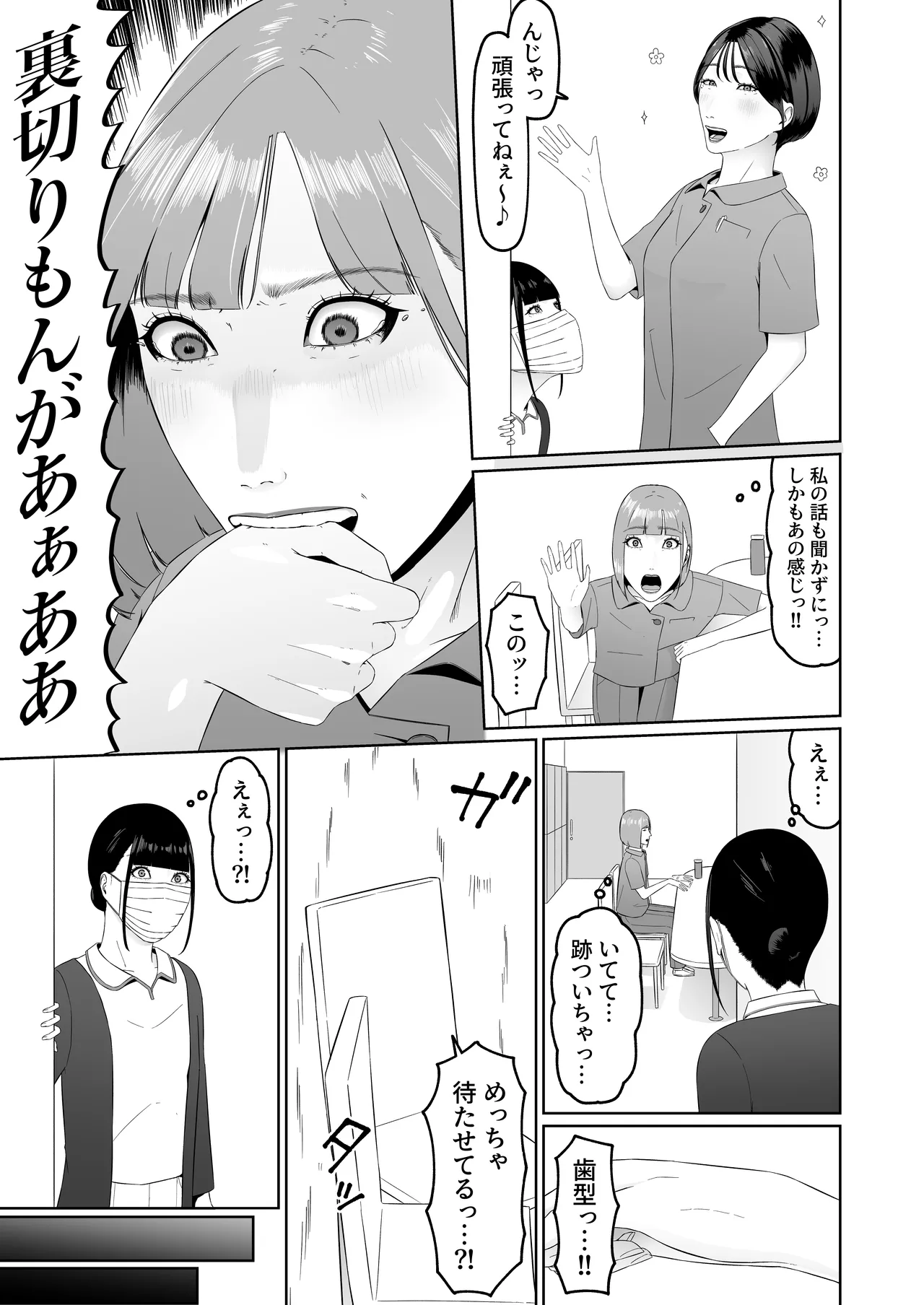 レズビアン歯科医の診察室で 1 〜唾液フェチ歯科医の濃厚キスでレズ堕ちしちゃうアラサー女子〜 Page.32