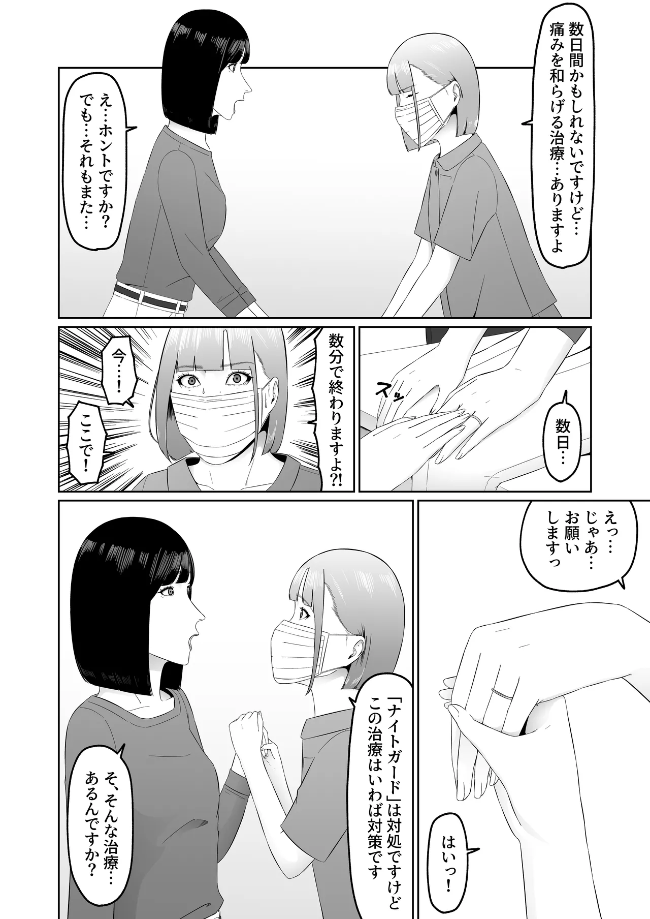 レズビアン歯科医の診察室で 1 〜唾液フェチ歯科医の濃厚キスでレズ堕ちしちゃうアラサー女子〜 Page.35