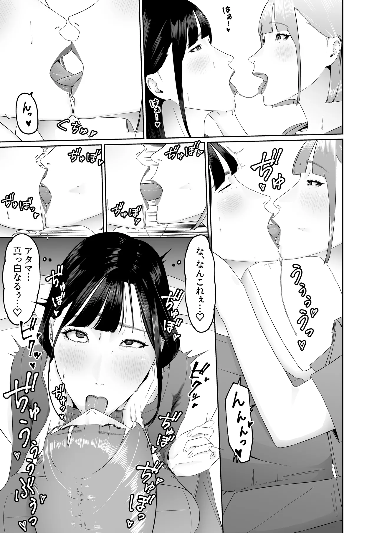 レズビアン歯科医の診察室で 1 〜唾液フェチ歯科医の濃厚キスでレズ堕ちしちゃうアラサー女子〜 Page.46