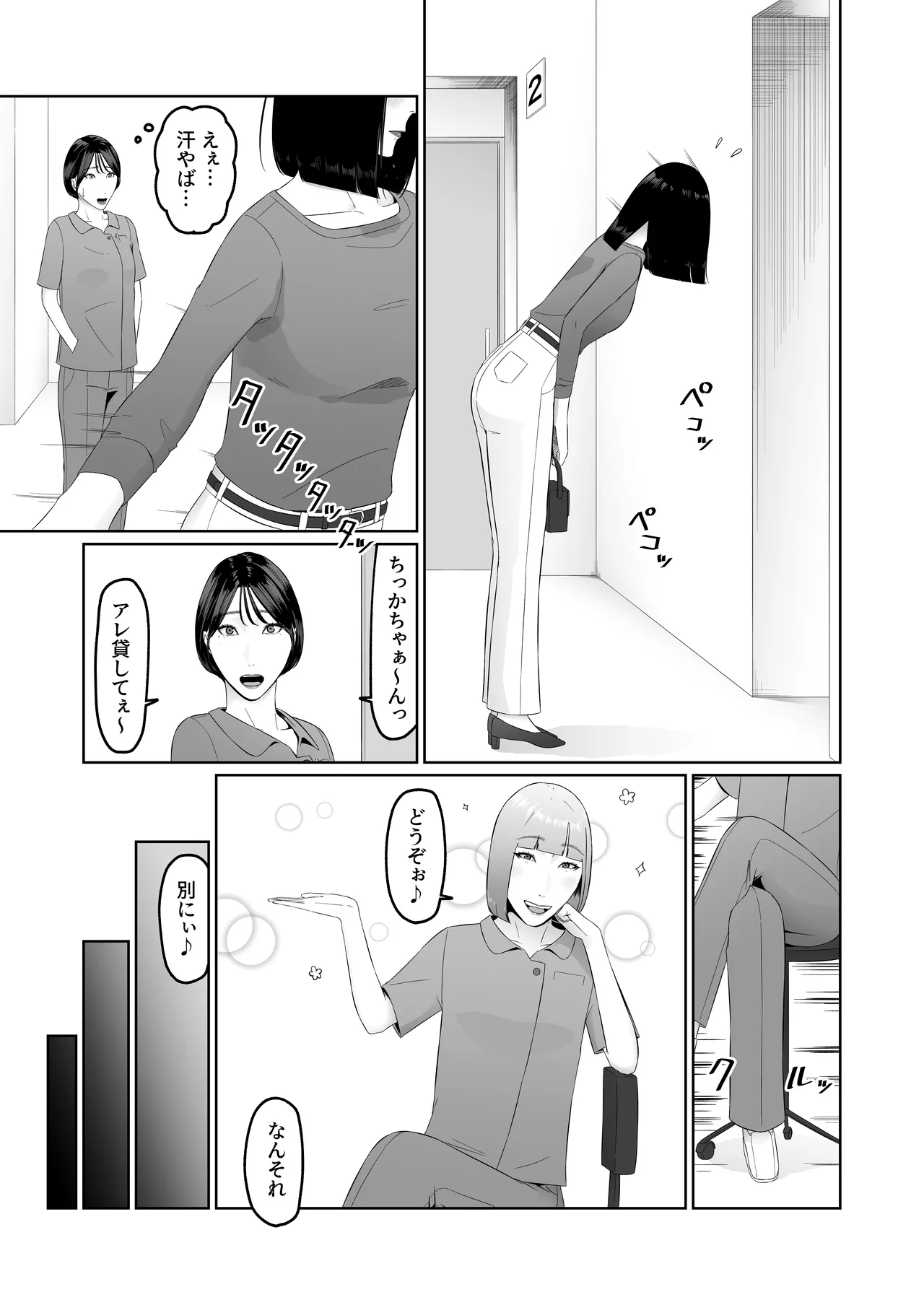 レズビアン歯科医の診察室で 1 〜唾液フェチ歯科医の濃厚キスでレズ堕ちしちゃうアラサー女子〜 Page.50