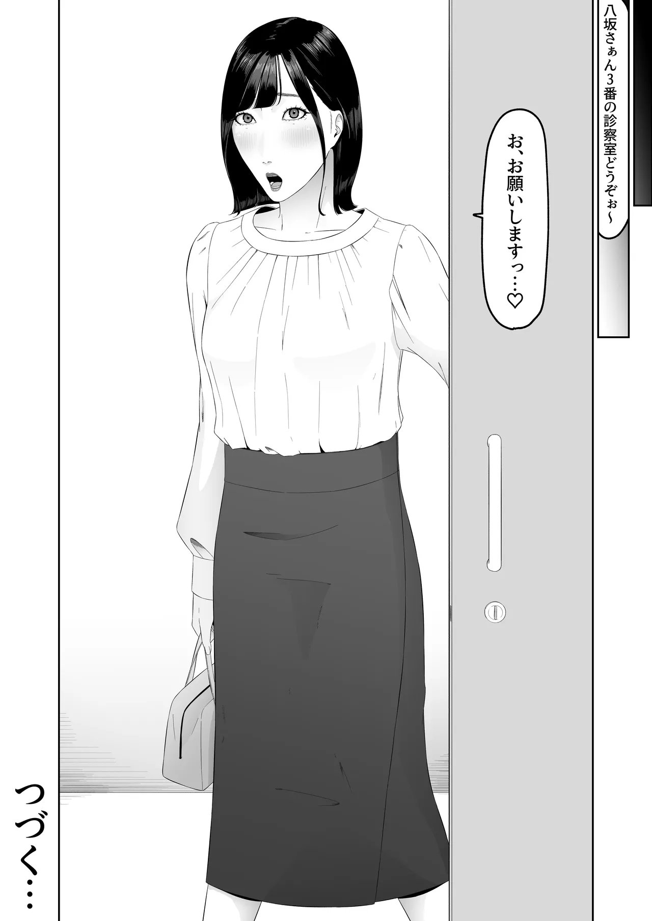 レズビアン歯科医の診察室で 1 〜唾液フェチ歯科医の濃厚キスでレズ堕ちしちゃうアラサー女子〜 Page.51
