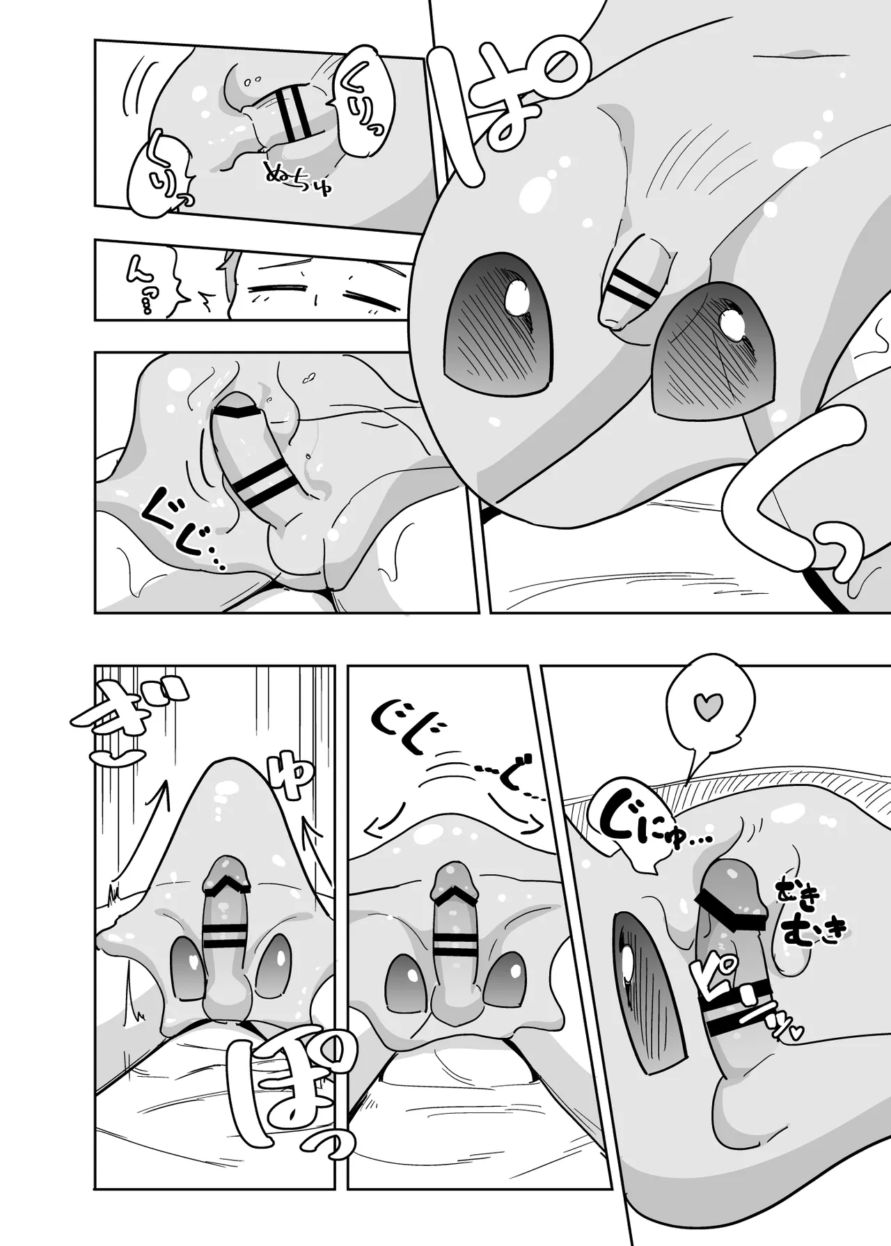 異星人の繁殖日記7.1 Page.3