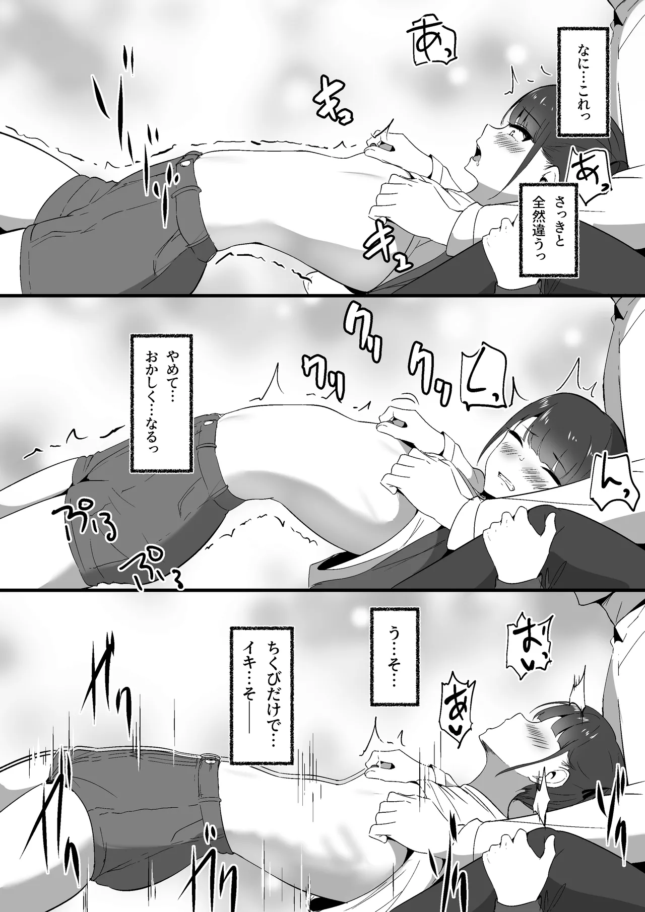 小さいこと。 Page.17