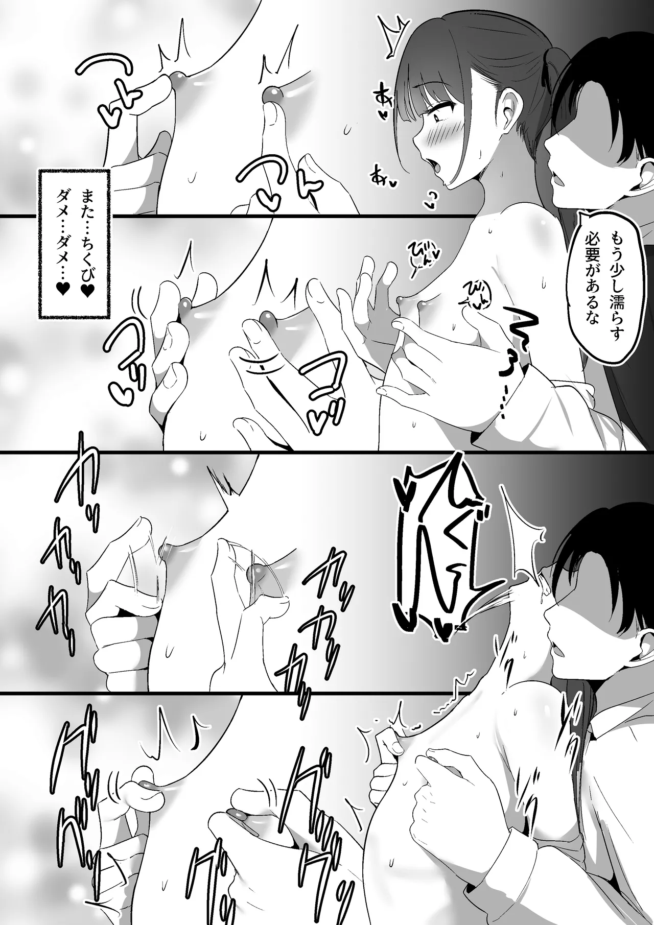 小さいこと。 Page.26