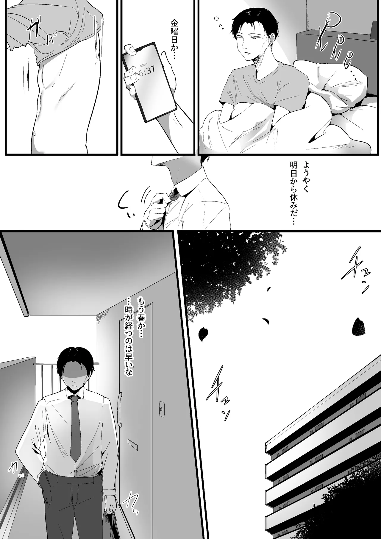 小さいこと。 Page.3