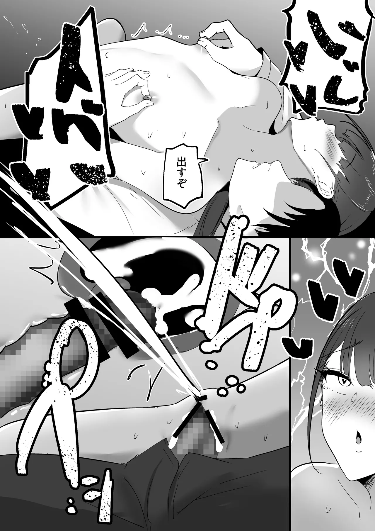 小さいこと。 Page.33