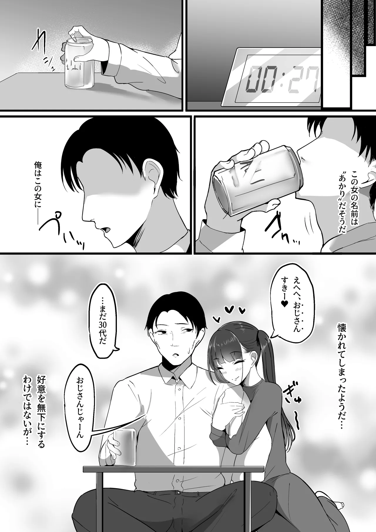 小さいこと。 Page.35