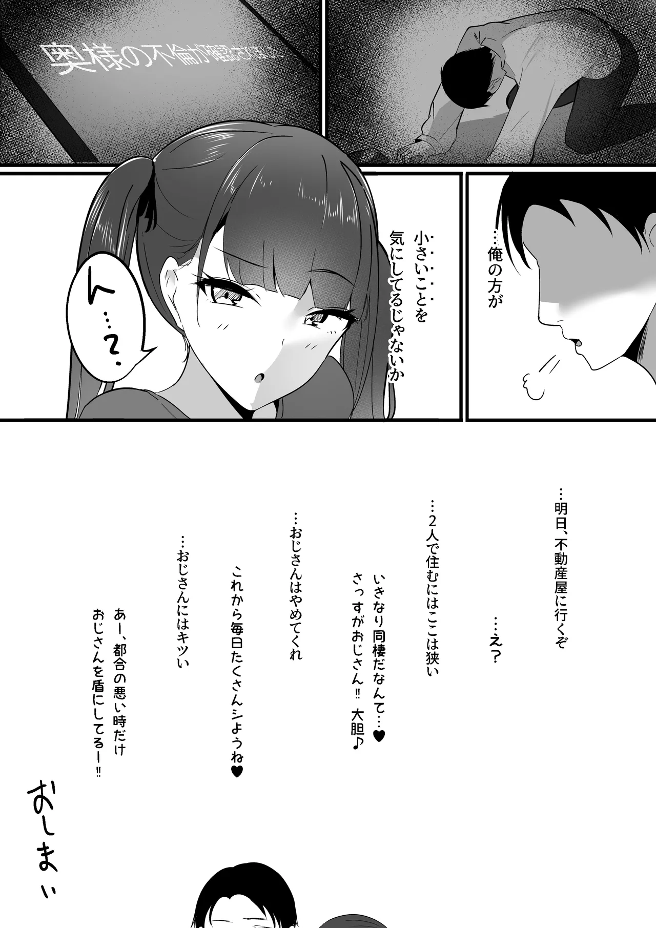 小さいこと。 Page.37