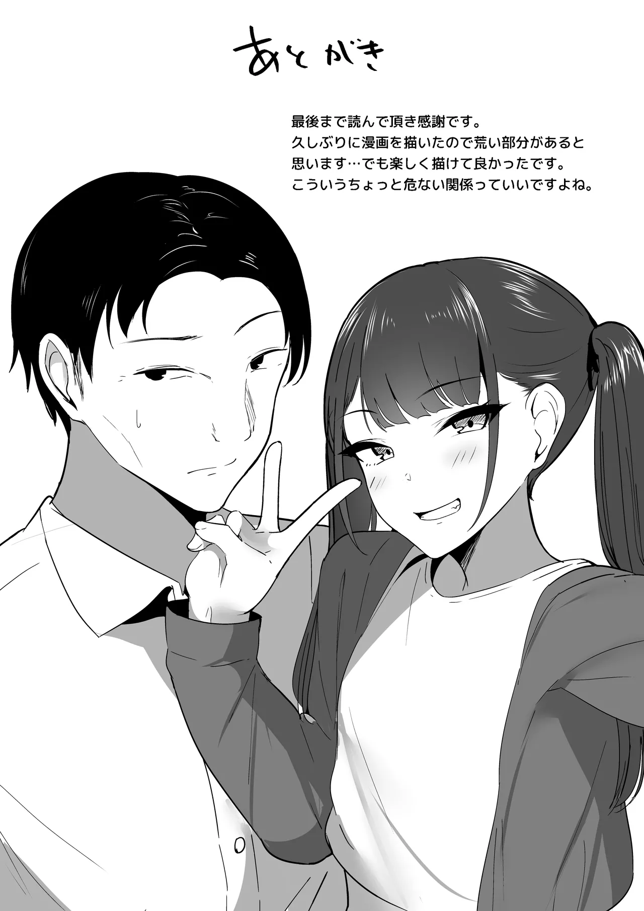 小さいこと。 Page.41