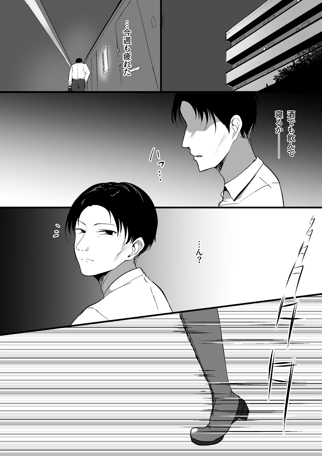 小さいこと。 Page.5