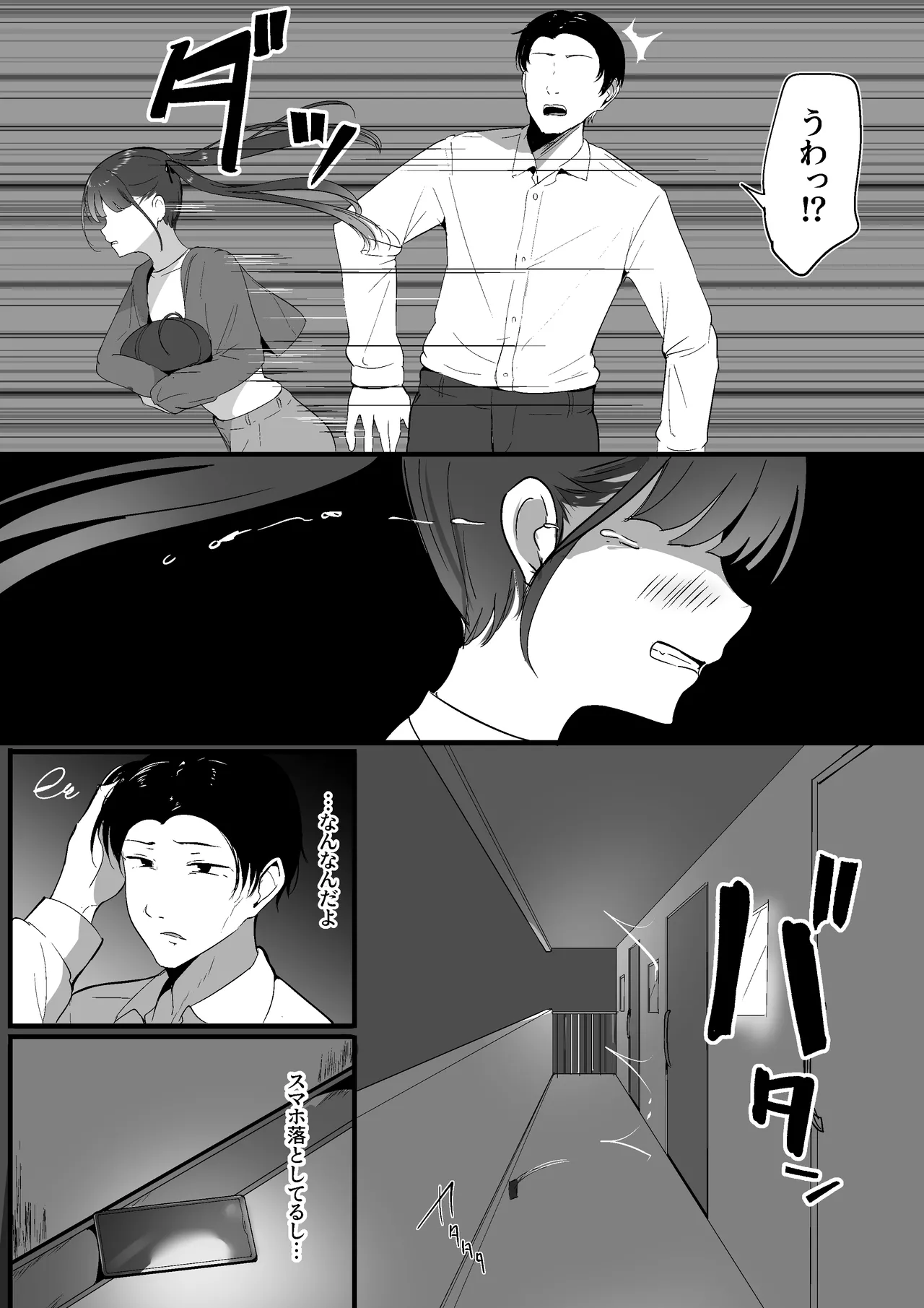 小さいこと。 Page.6