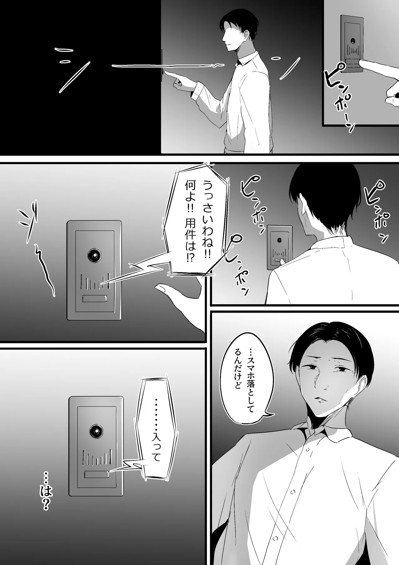 小さいこと。 Page.7