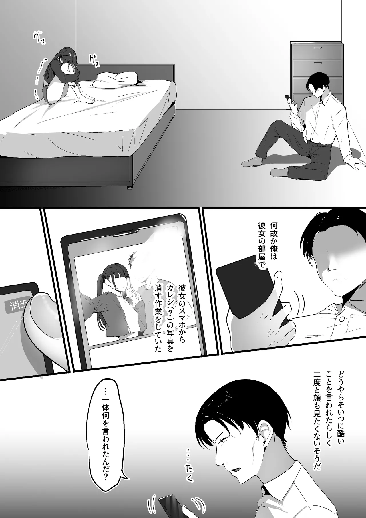 小さいこと。 Page.8