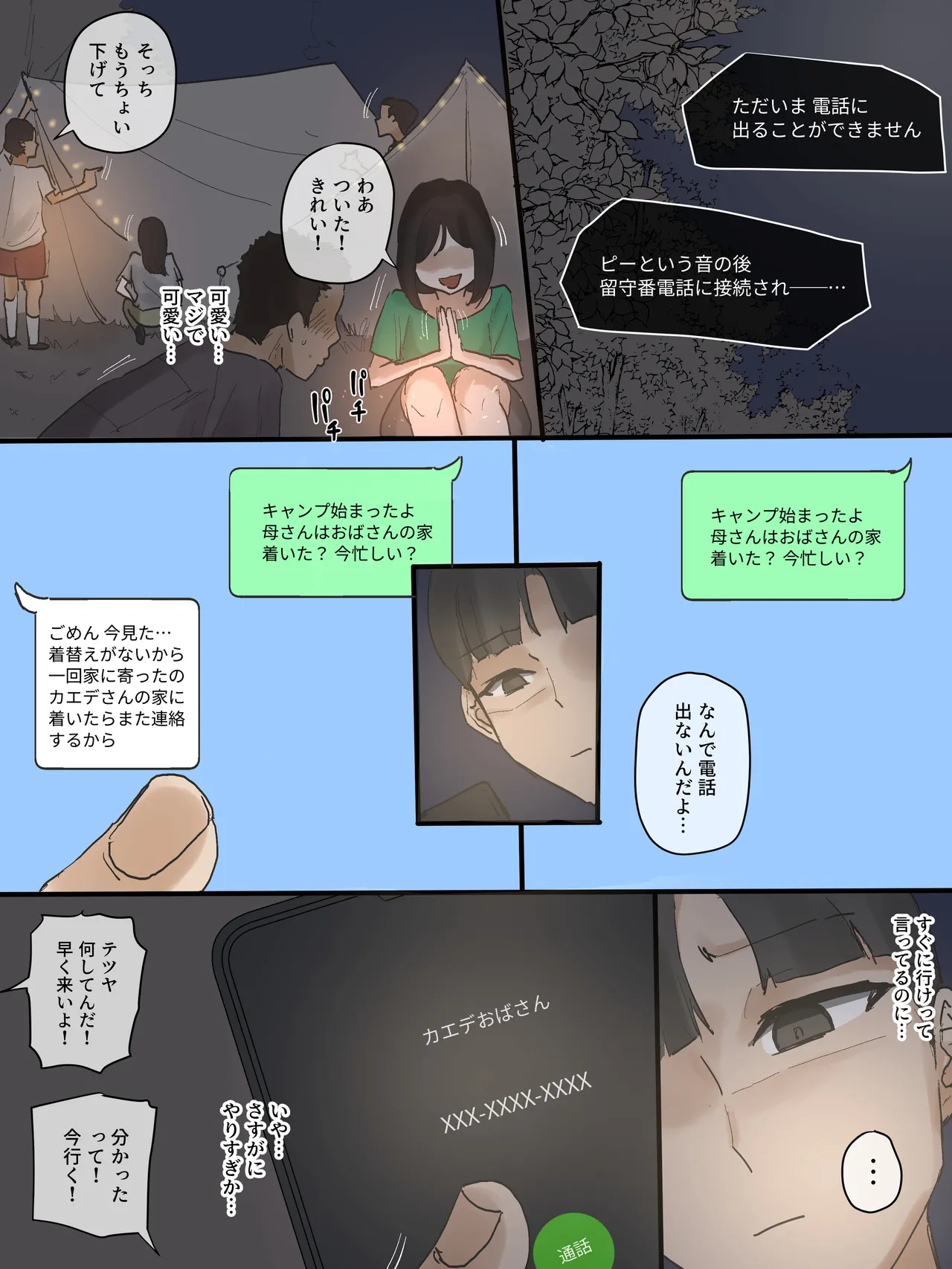 Motherly Page.10