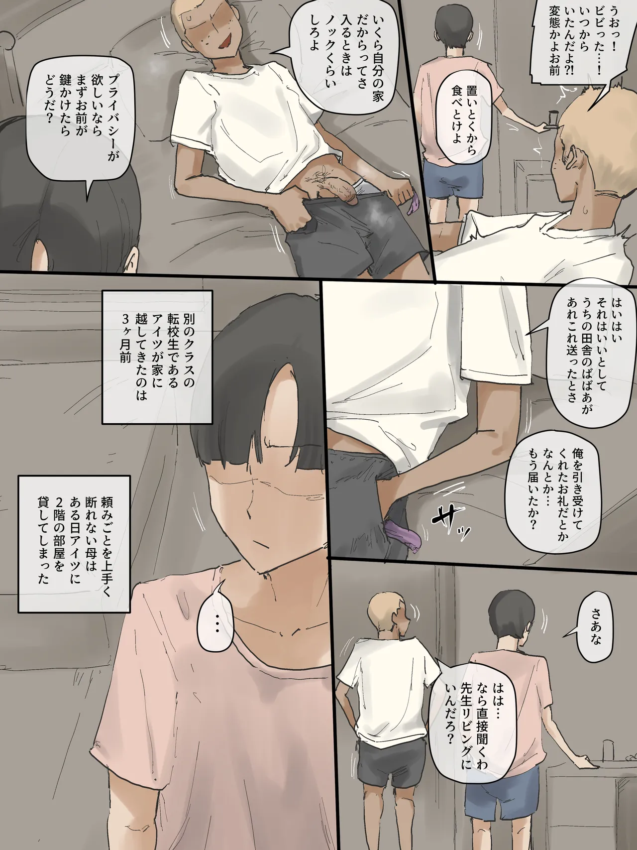 Motherly Page.3