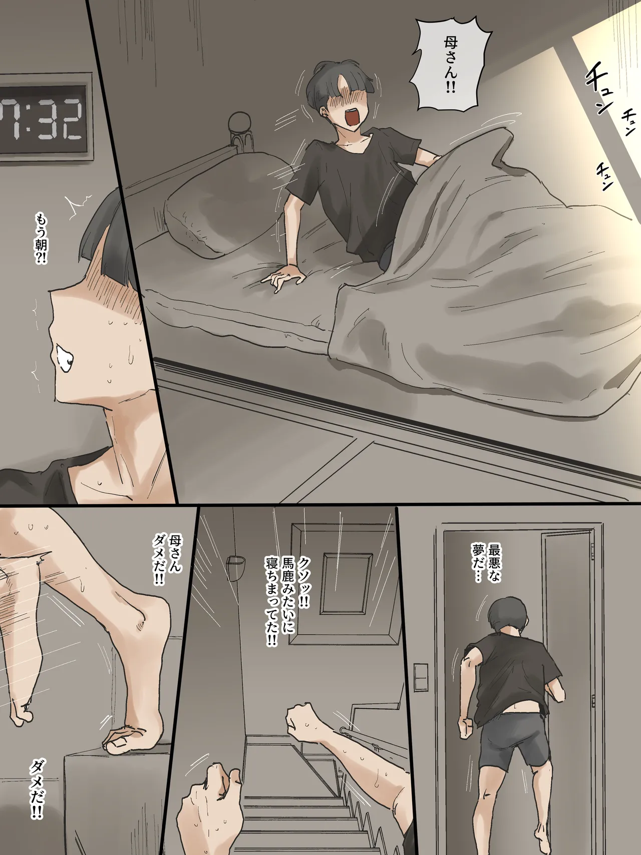 Motherly Page.36