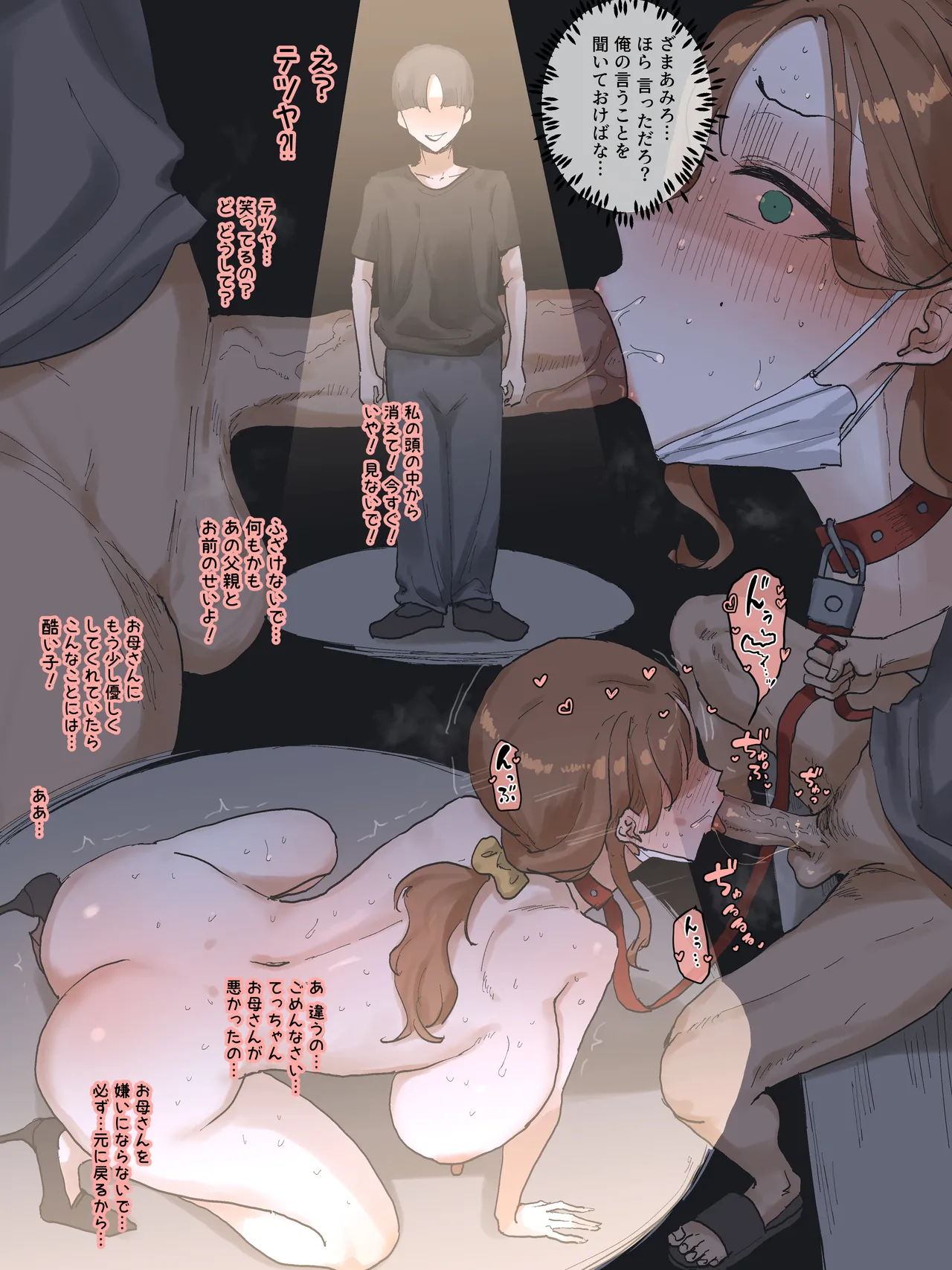 Motherly Page.49