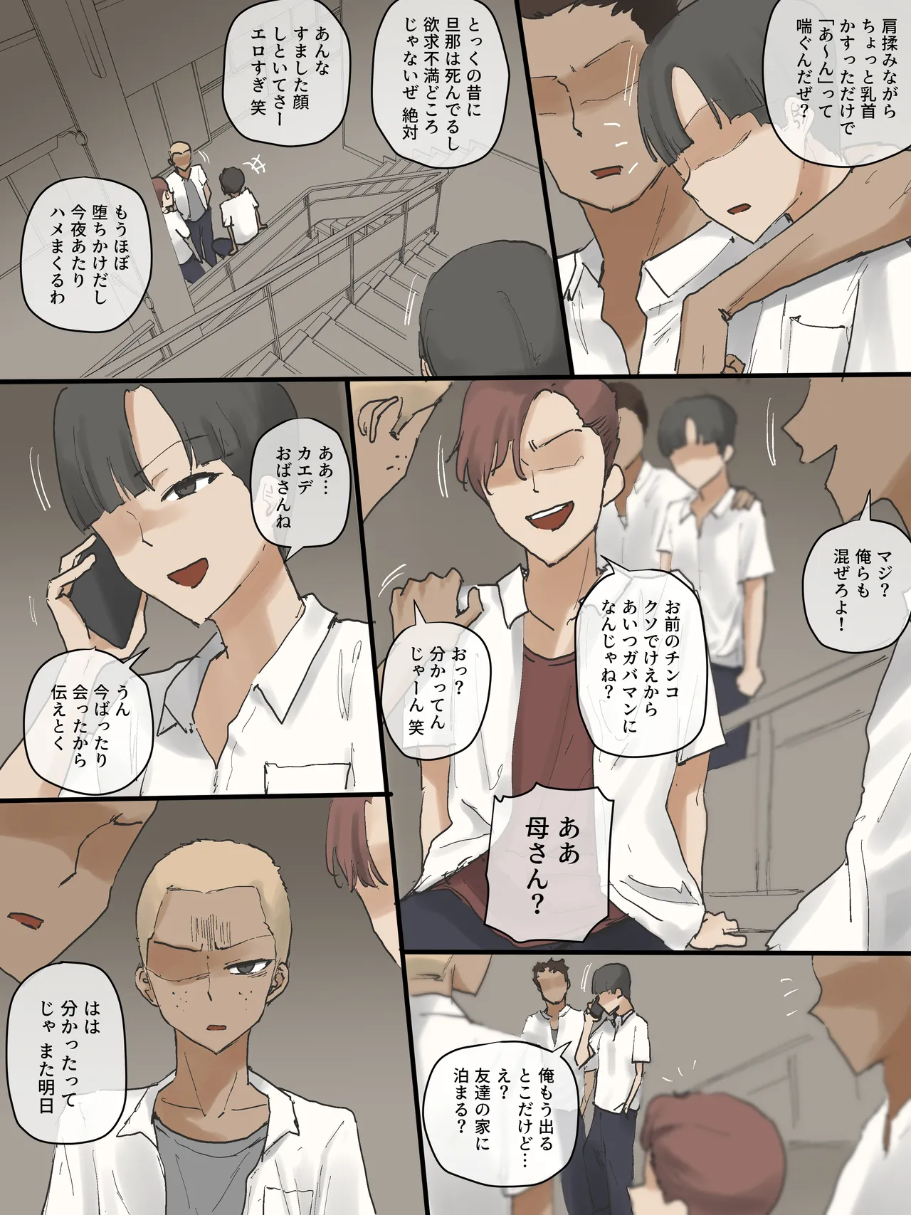 Motherly Page.7