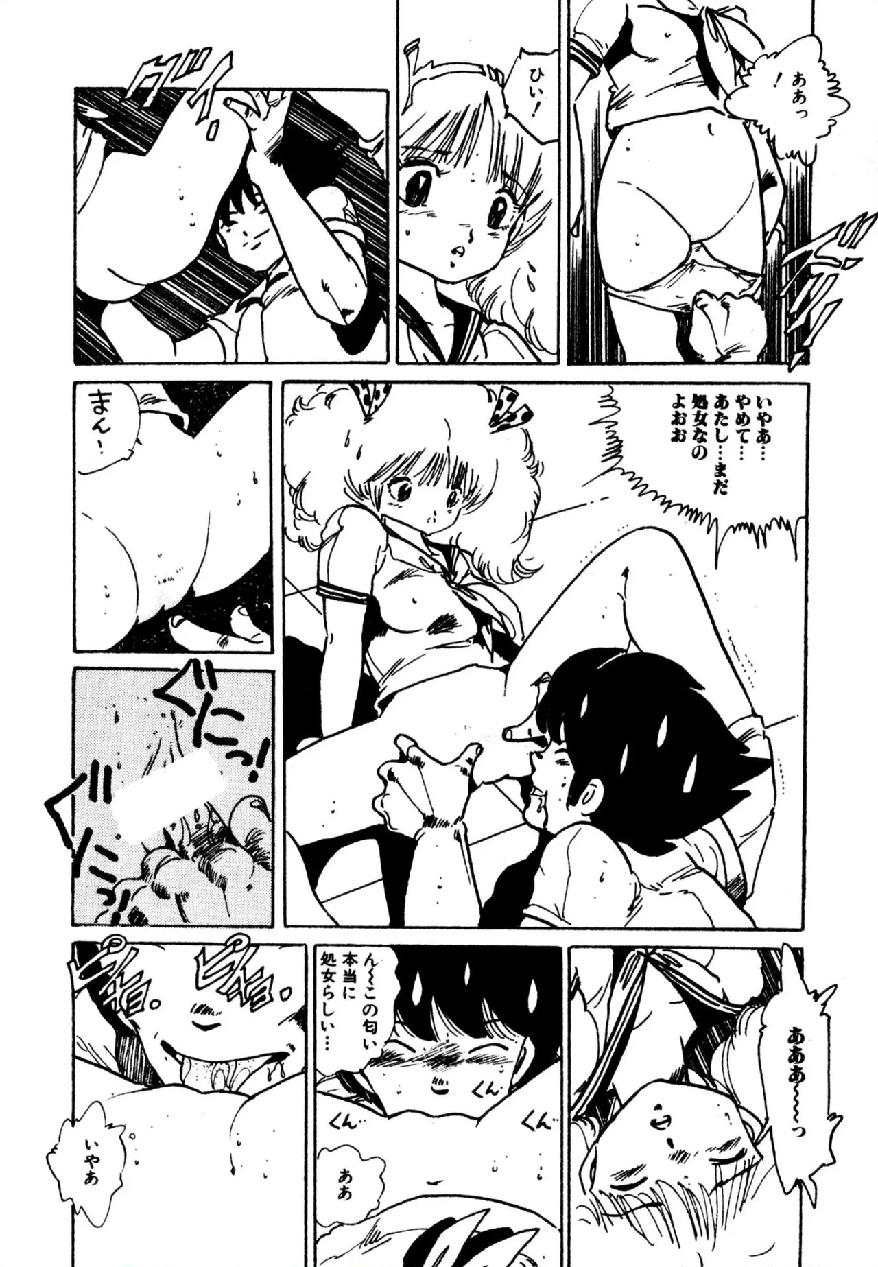 エンゼル少女隊 Page.78