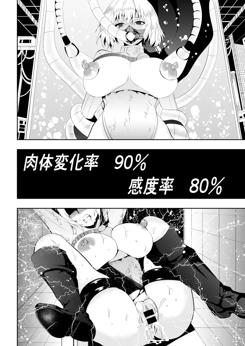 ヒロイン敗北 -欲情×調教- Page.30