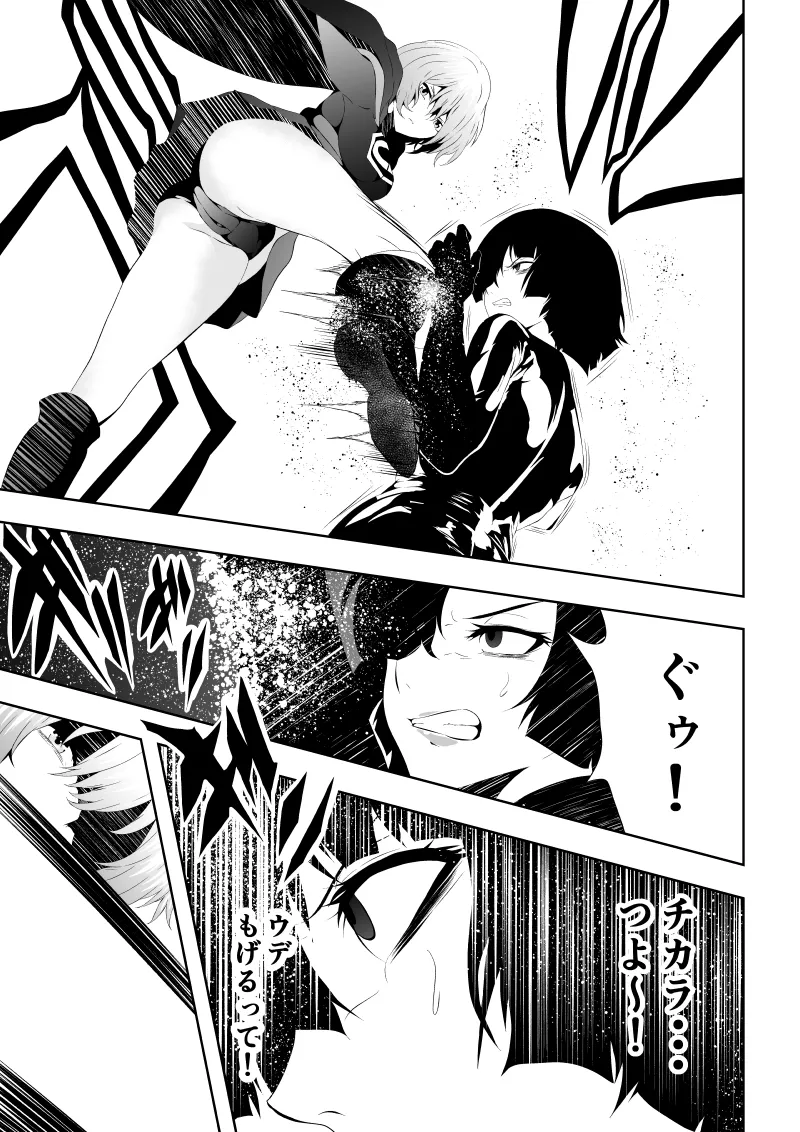 ヒロイン敗北 -媚薬快楽墜ち- Page.11