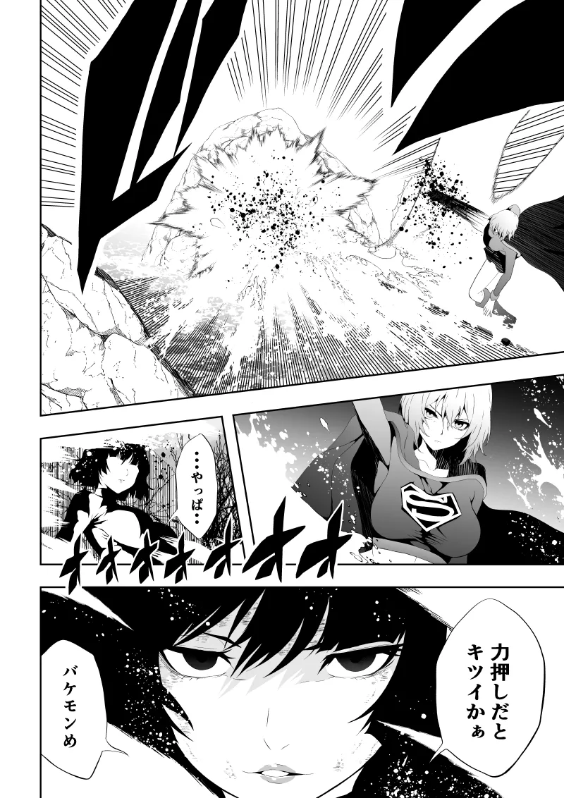 ヒロイン敗北 -媚薬快楽墜ち- Page.12