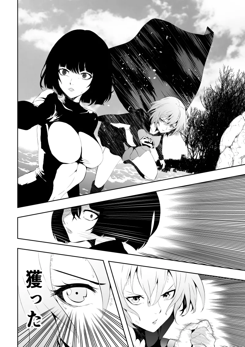 ヒロイン敗北 -媚薬快楽墜ち- Page.22