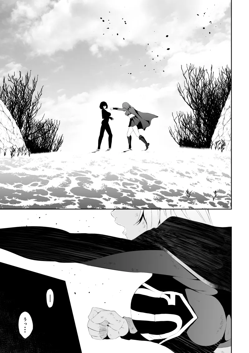 ヒロイン敗北 -媚薬快楽墜ち- Page.23