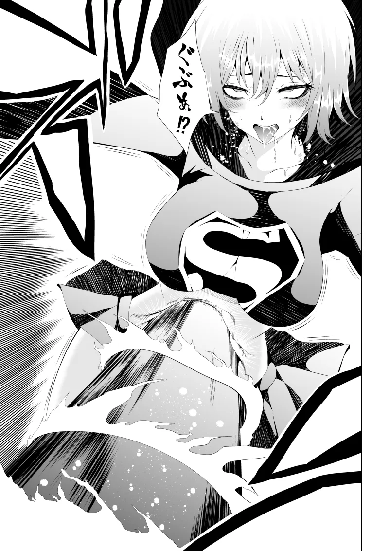 ヒロイン敗北 -媚薬快楽墜ち- Page.29