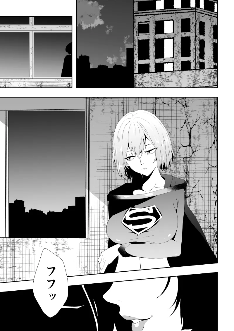 ヒロイン敗北 -媚薬快楽墜ち- Page.3