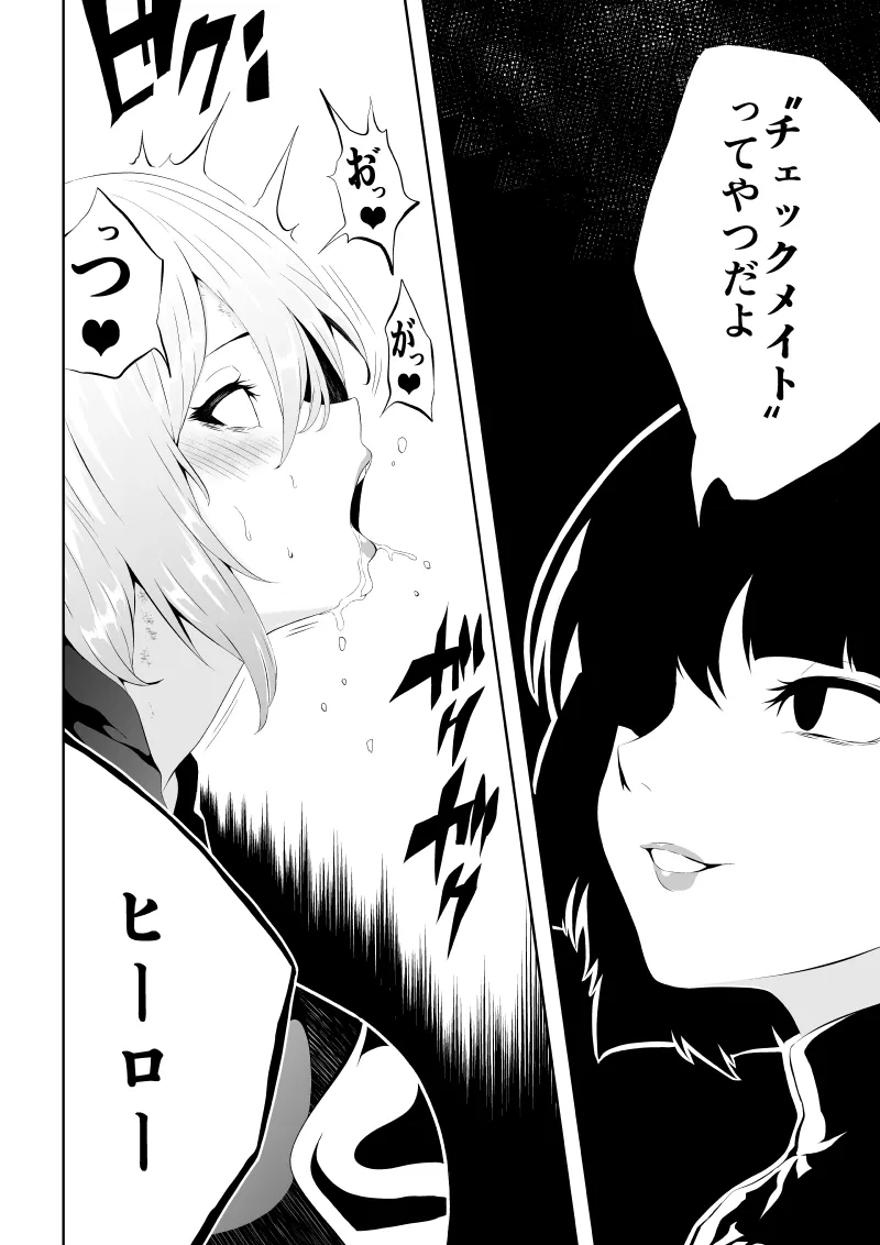 ヒロイン敗北 -媚薬快楽墜ち- Page.30
