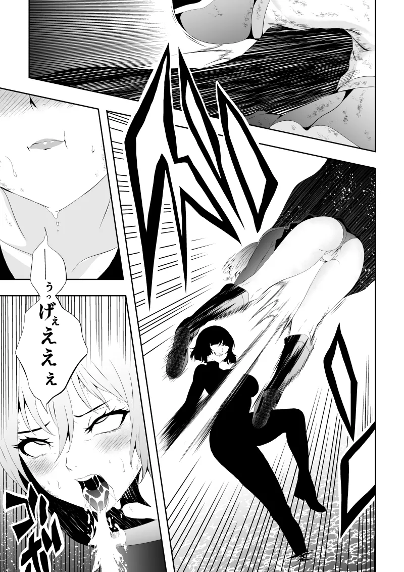 ヒロイン敗北 -媚薬快楽墜ち- Page.33