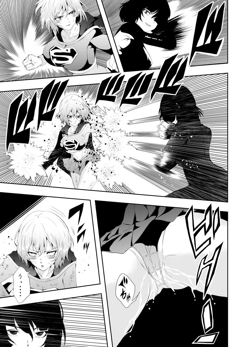 ヒロイン敗北 -媚薬快楽墜ち- Page.35
