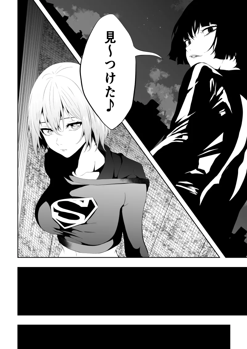 ヒロイン敗北 -媚薬快楽墜ち- Page.4