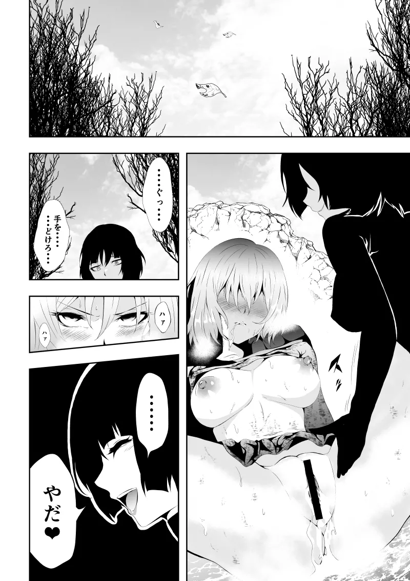 ヒロイン敗北 -媚薬快楽墜ち- Page.44