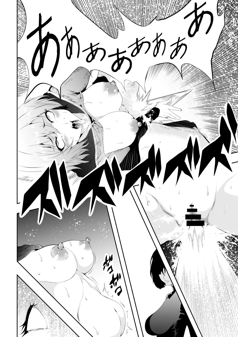 ヒロイン敗北 -媚薬快楽墜ち- Page.52