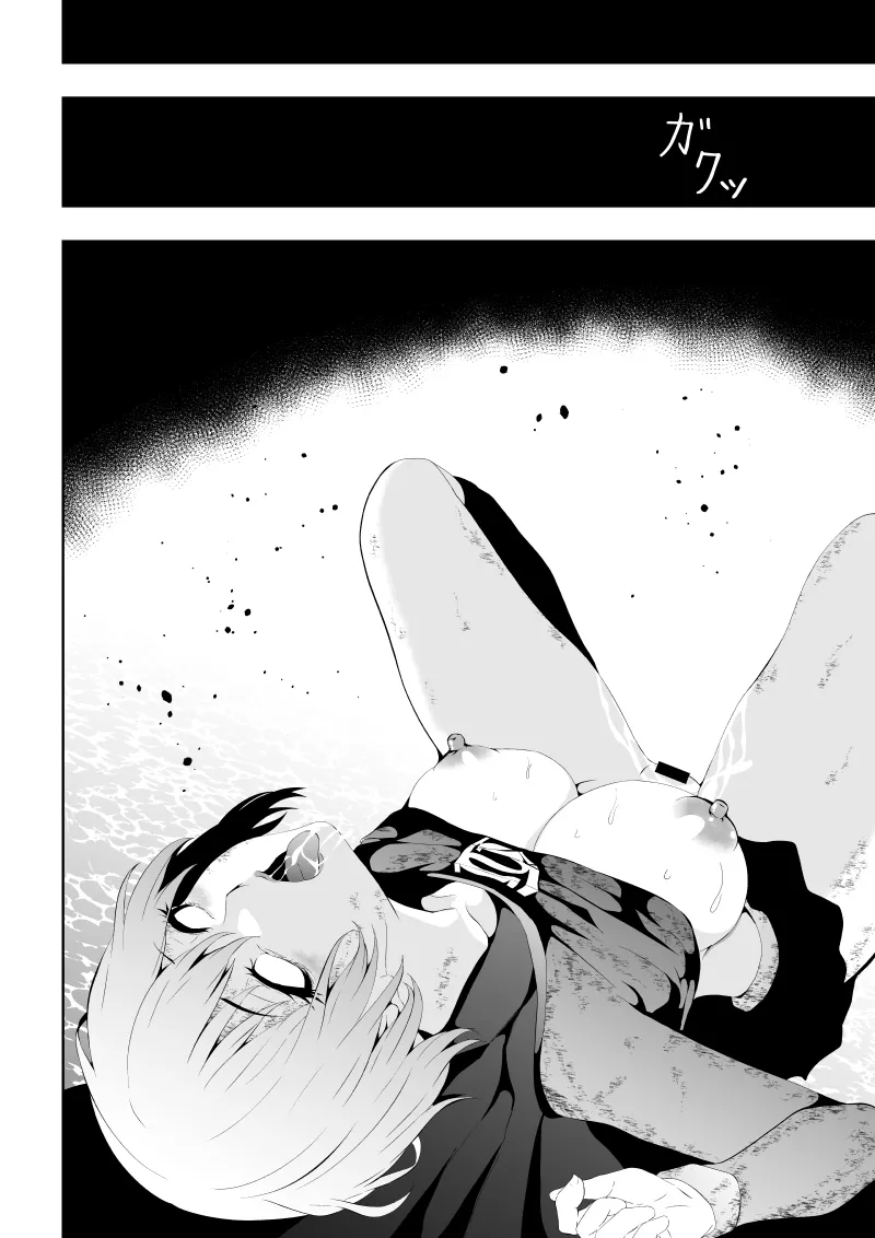 ヒロイン敗北 -媚薬快楽墜ち- Page.56
